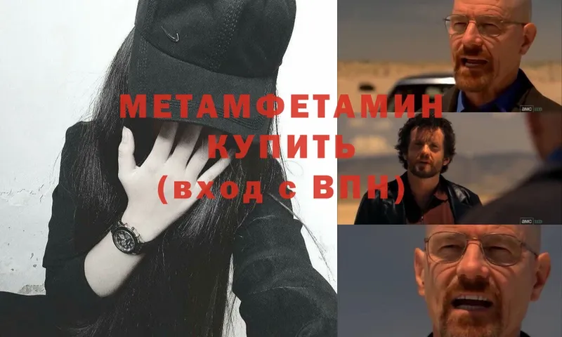 наркошоп  Анива  МЕТАМФЕТАМИН витя 